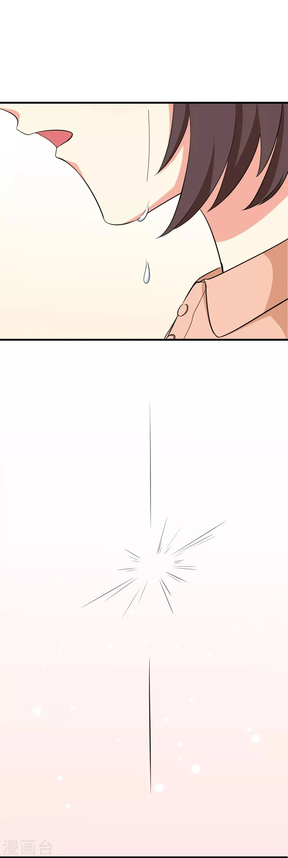 第118话 不能赴约的夕雨 第17页