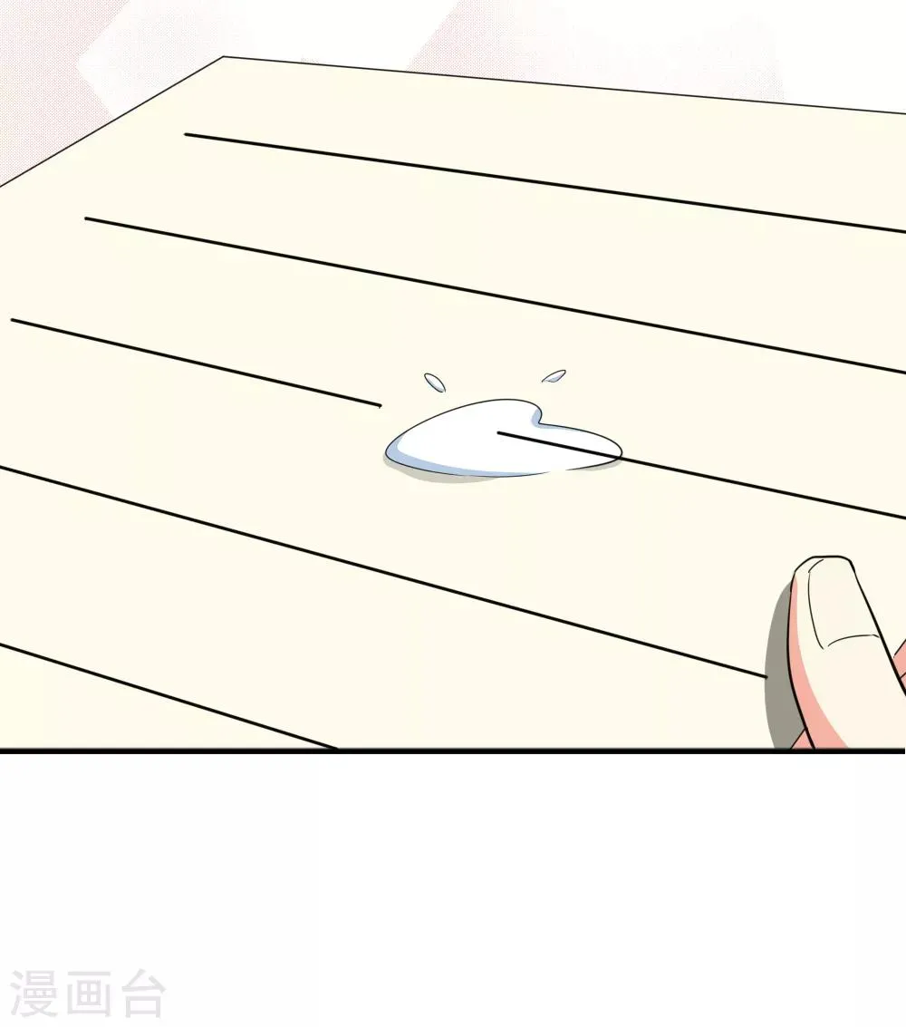 第118话 不能赴约的夕雨 第18页