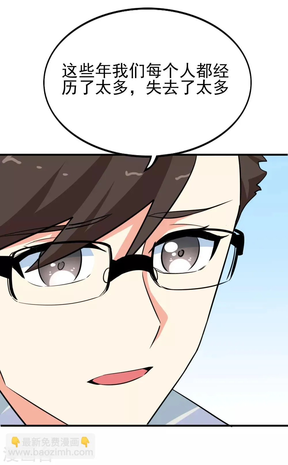 第118话 不能赴约的夕雨 第23页