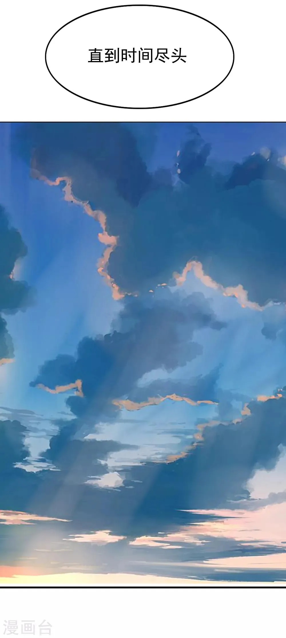 第119话 《玻璃小屋》完结 第34页