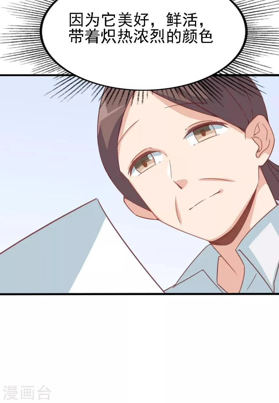 最终话 婚礼 第12页