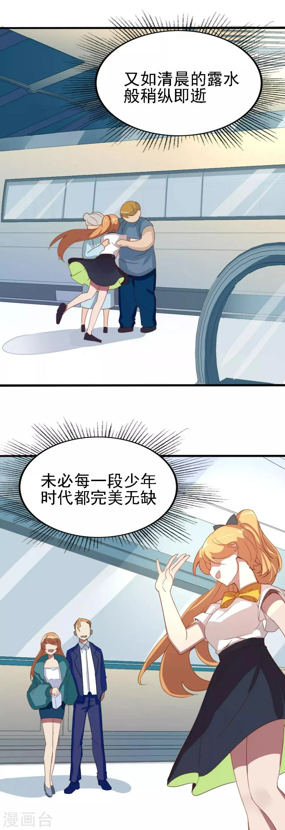 最终话 婚礼 第13页