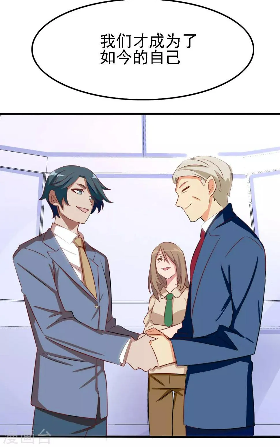 最终话 婚礼 第16页