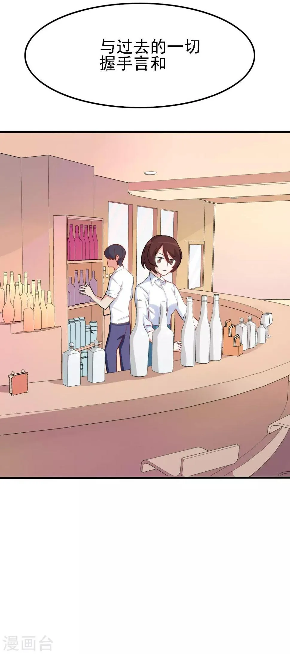 最终话 婚礼 第19页