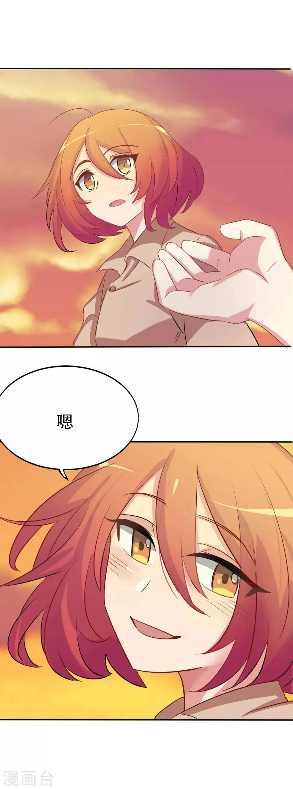 最终话 婚礼 第26页