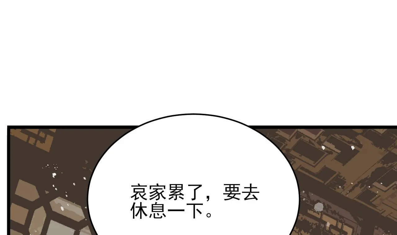 第247话 给你一个机会 第82页