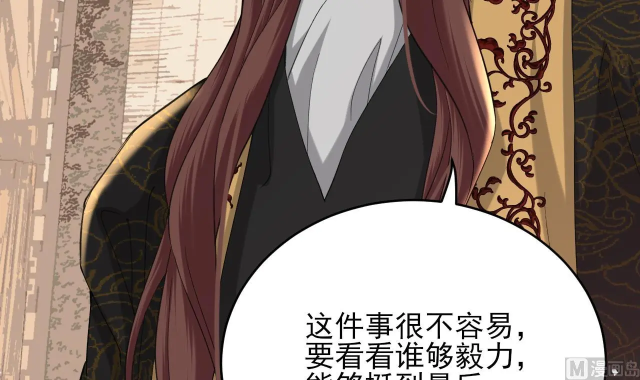 第247话 给你一个机会 第93页