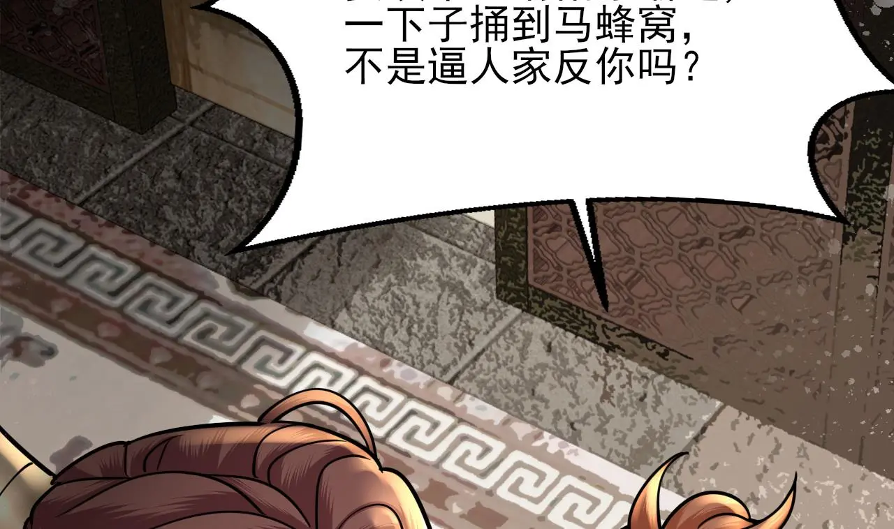 第246话 十一国之主 第11页