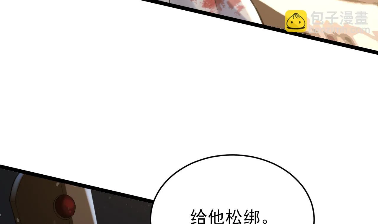 第245话 均恩令 第17页