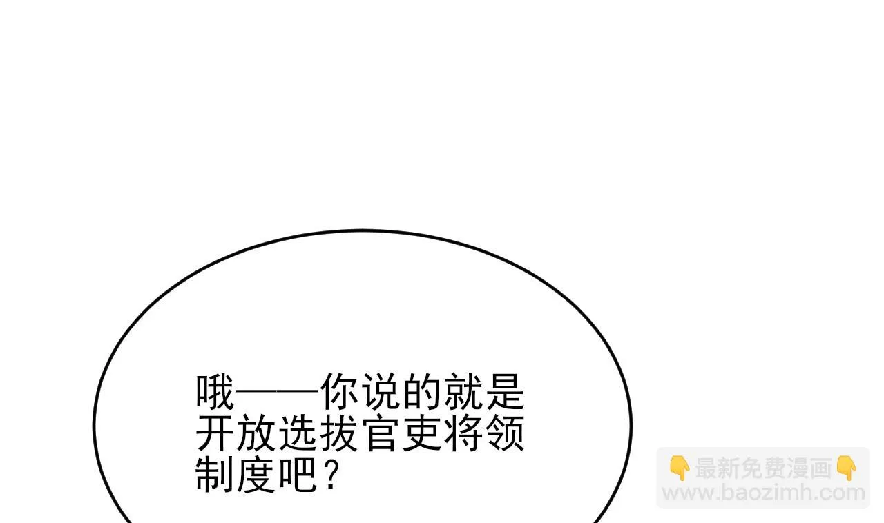 第245话 均恩令 第67页