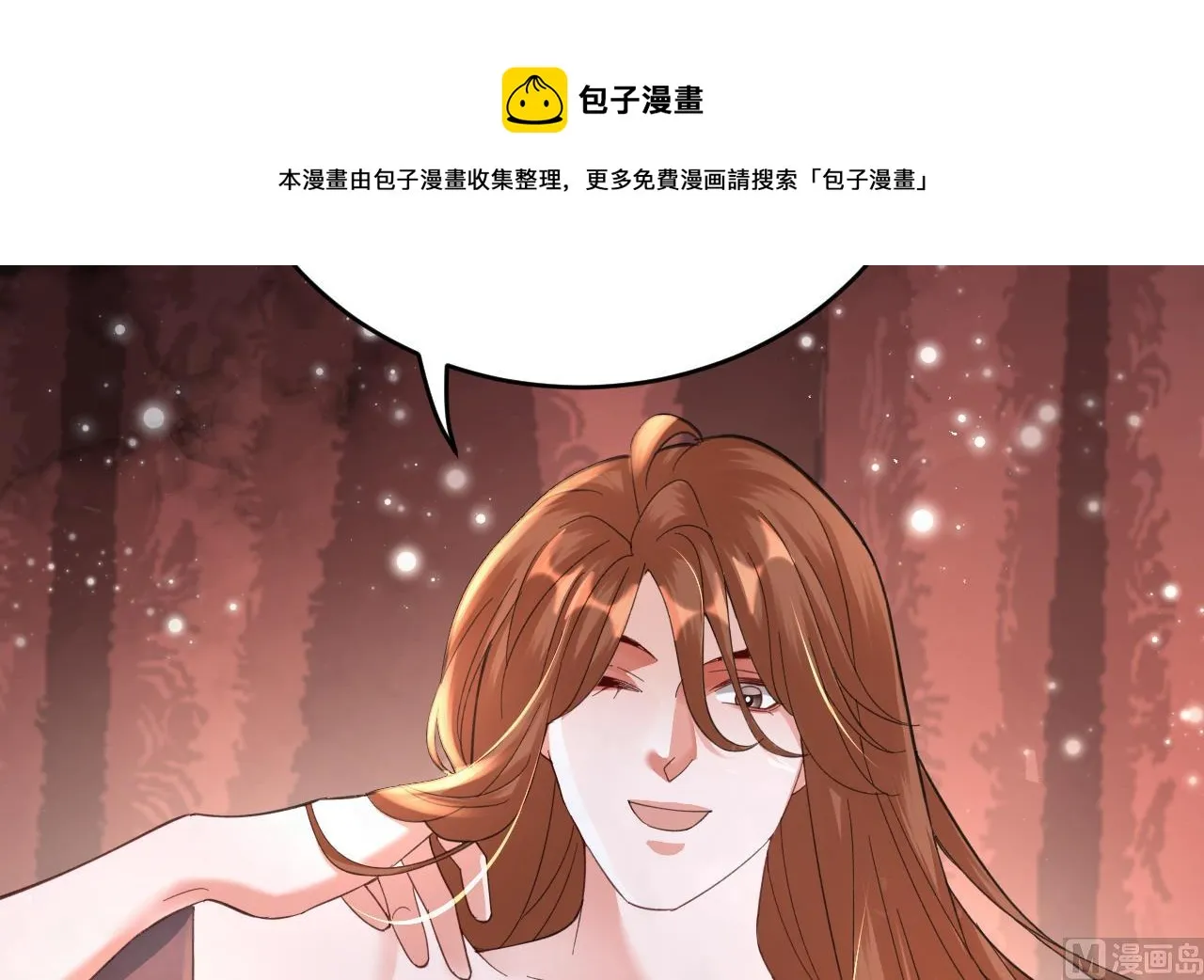 第242话 容恬，你想吗？ 第57页