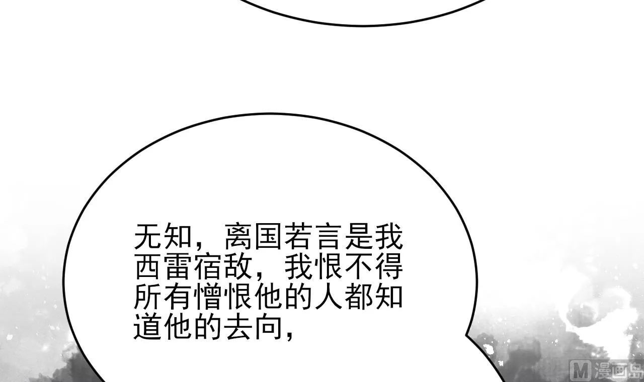 第244话 审问 第33页