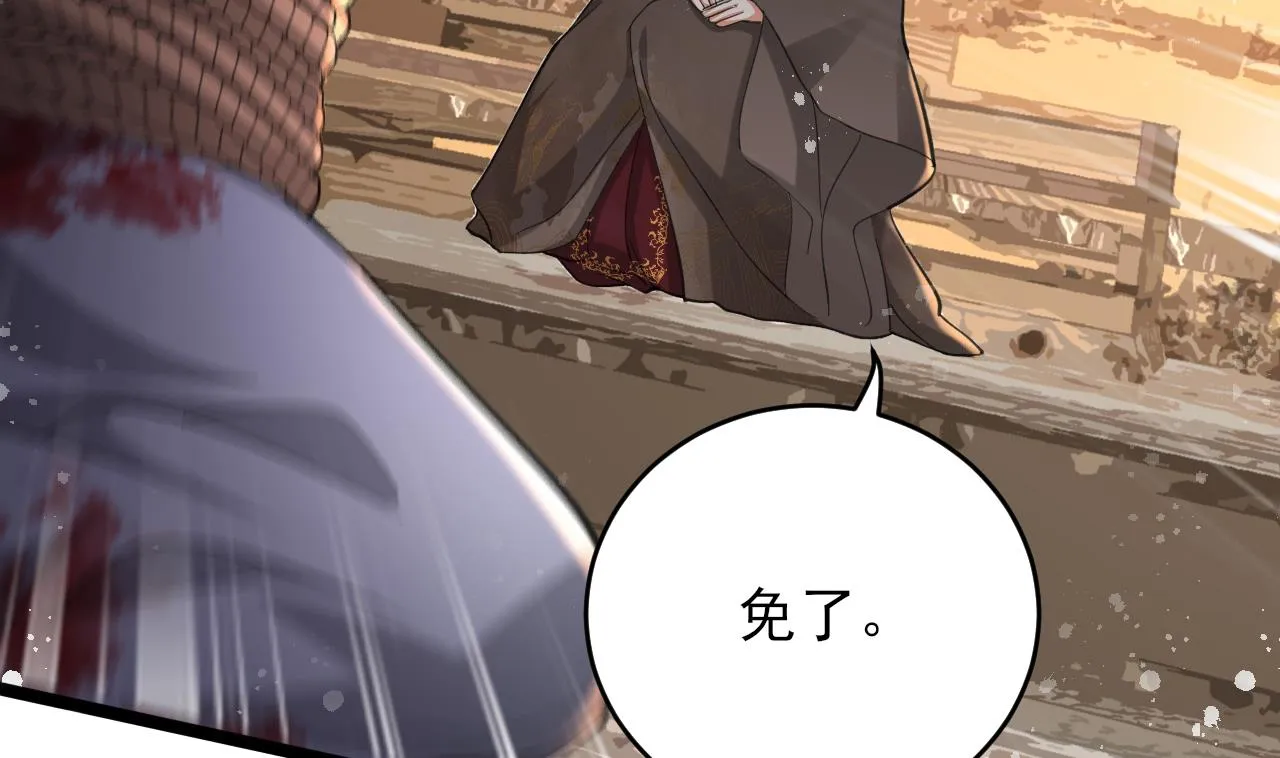 第244话 审问 第70页