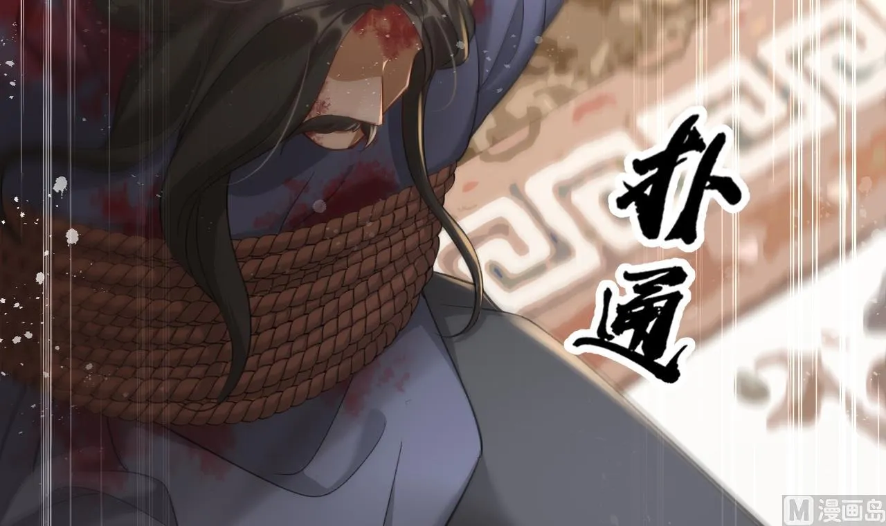 第244话 审问 第87页