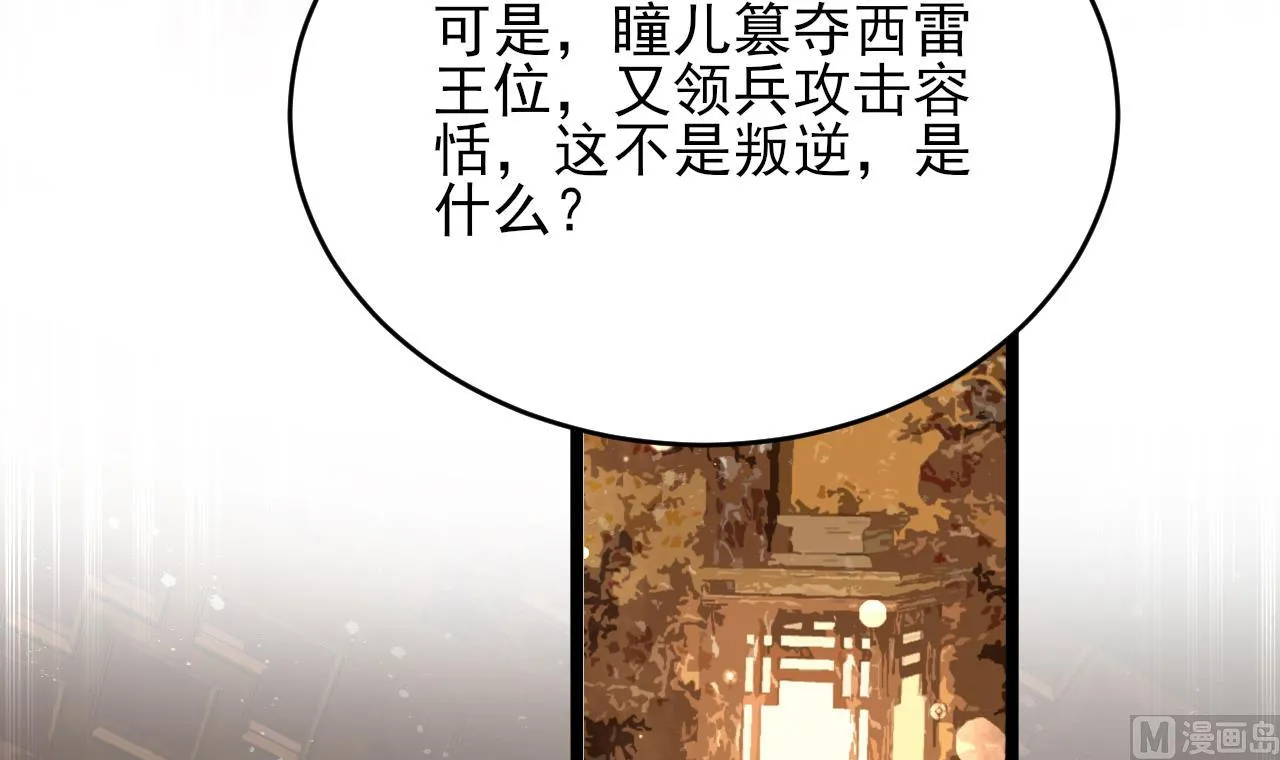 第244话 审问 第90页