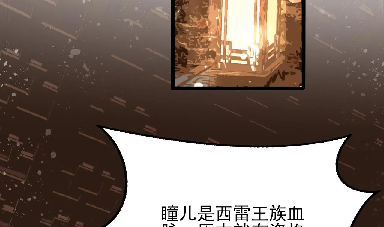 第244话 审问 第91页