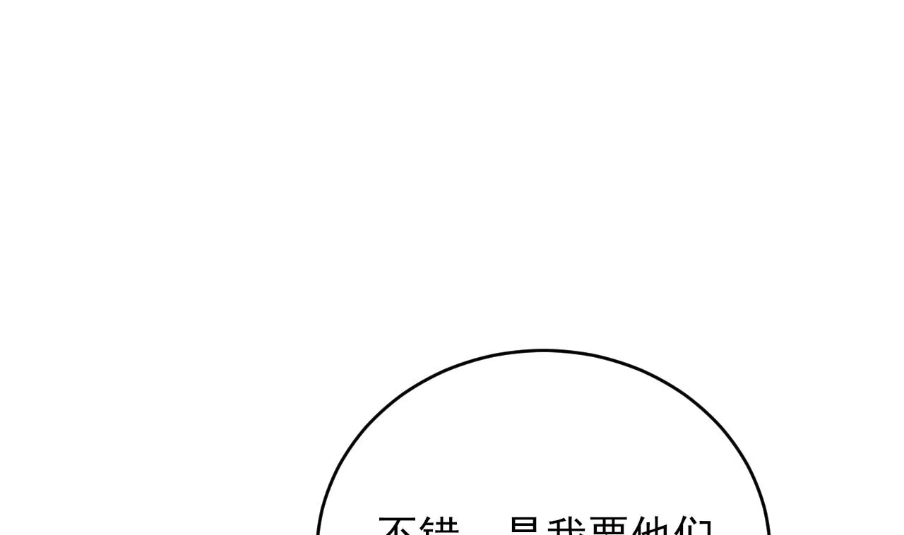 第241话 永远陪着你 第4页