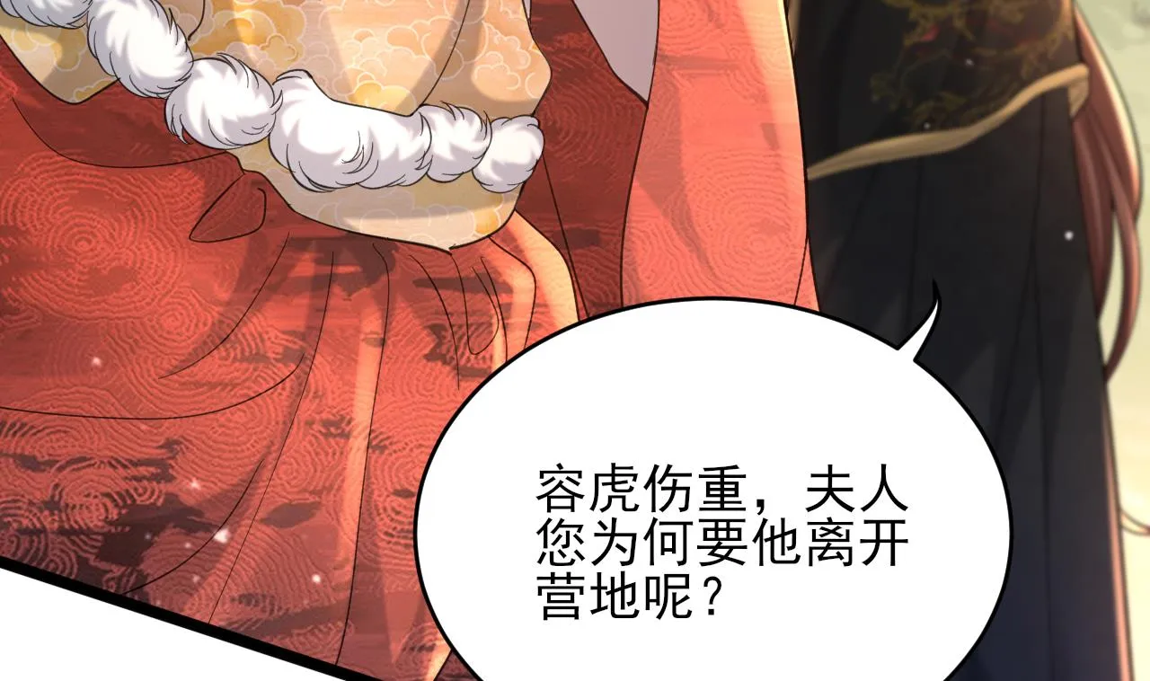 第241话 永远陪着你 第7页