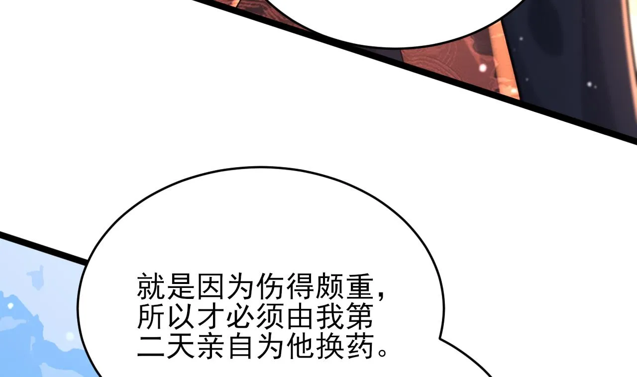 第241话 永远陪着你 第8页