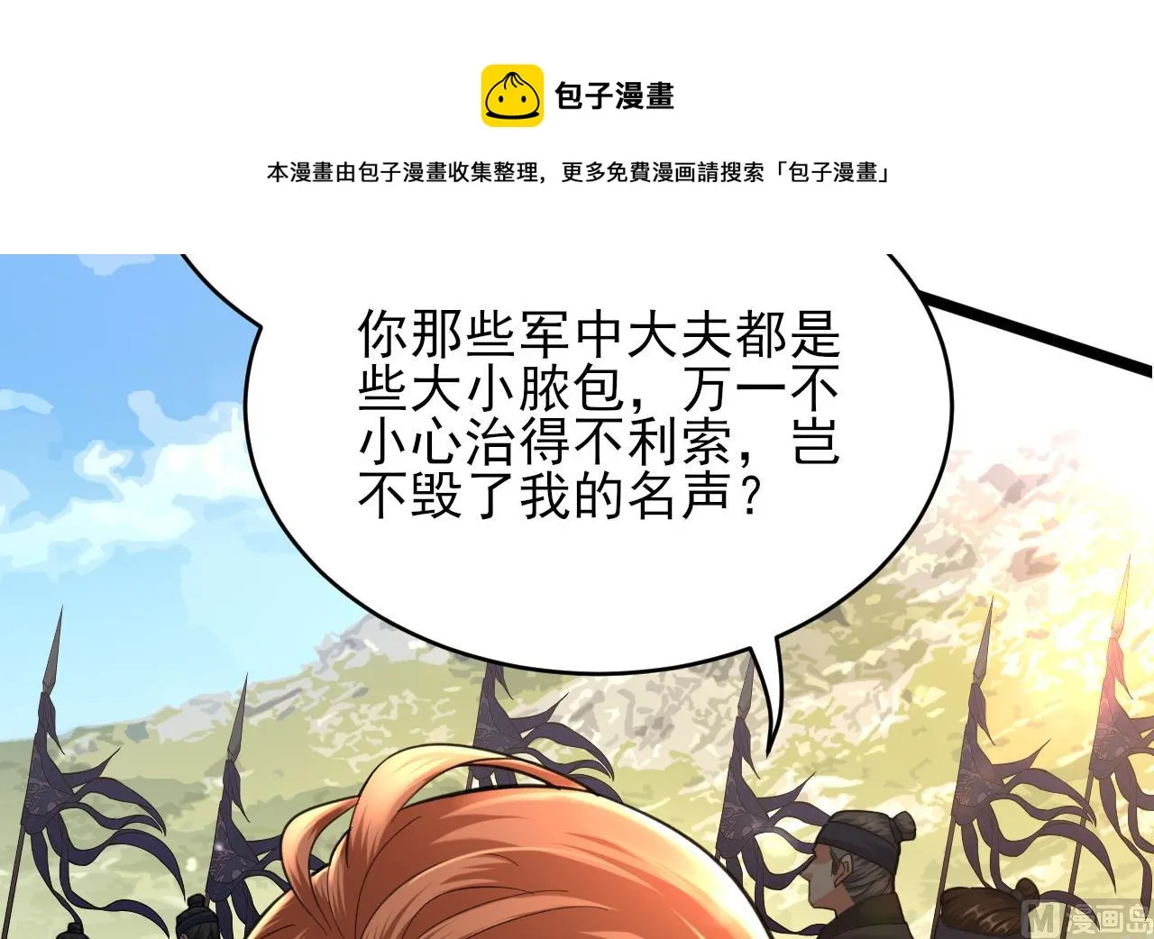 第241话 永远陪着你 第9页