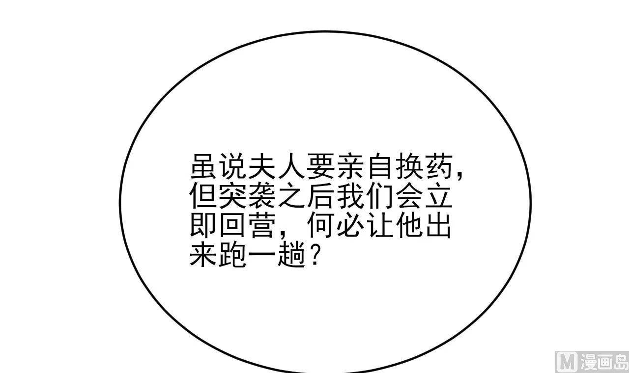第241话 永远陪着你 第12页