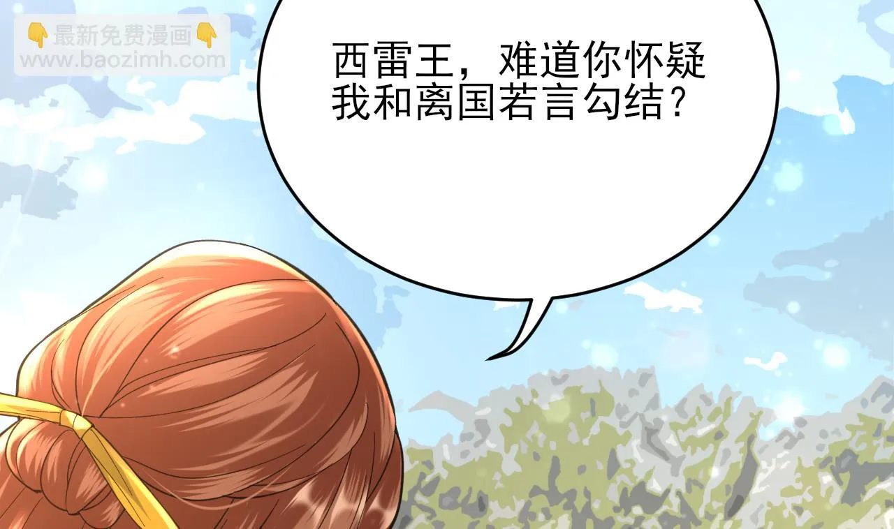 第241话 永远陪着你 第14页