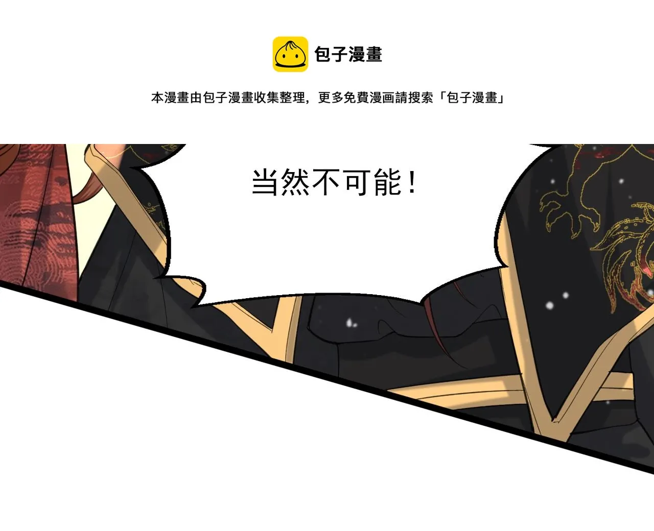 第241话 永远陪着你 第17页