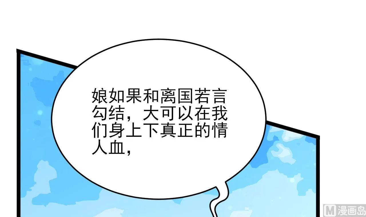 第241话 永远陪着你 第18页