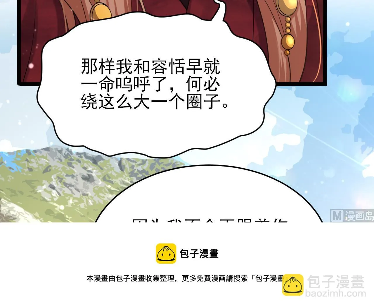 第241话 永远陪着你 第21页