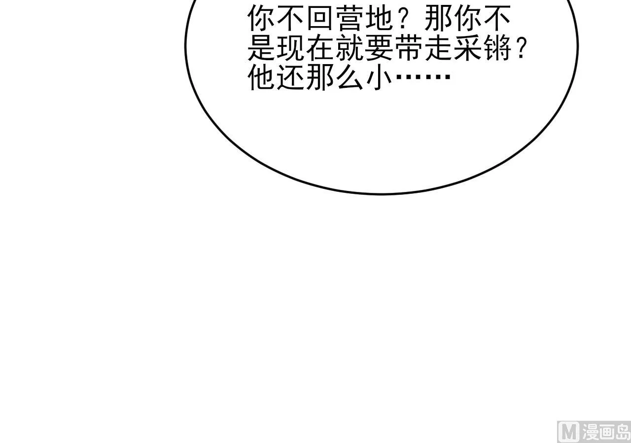 第241话 永远陪着你 第24页
