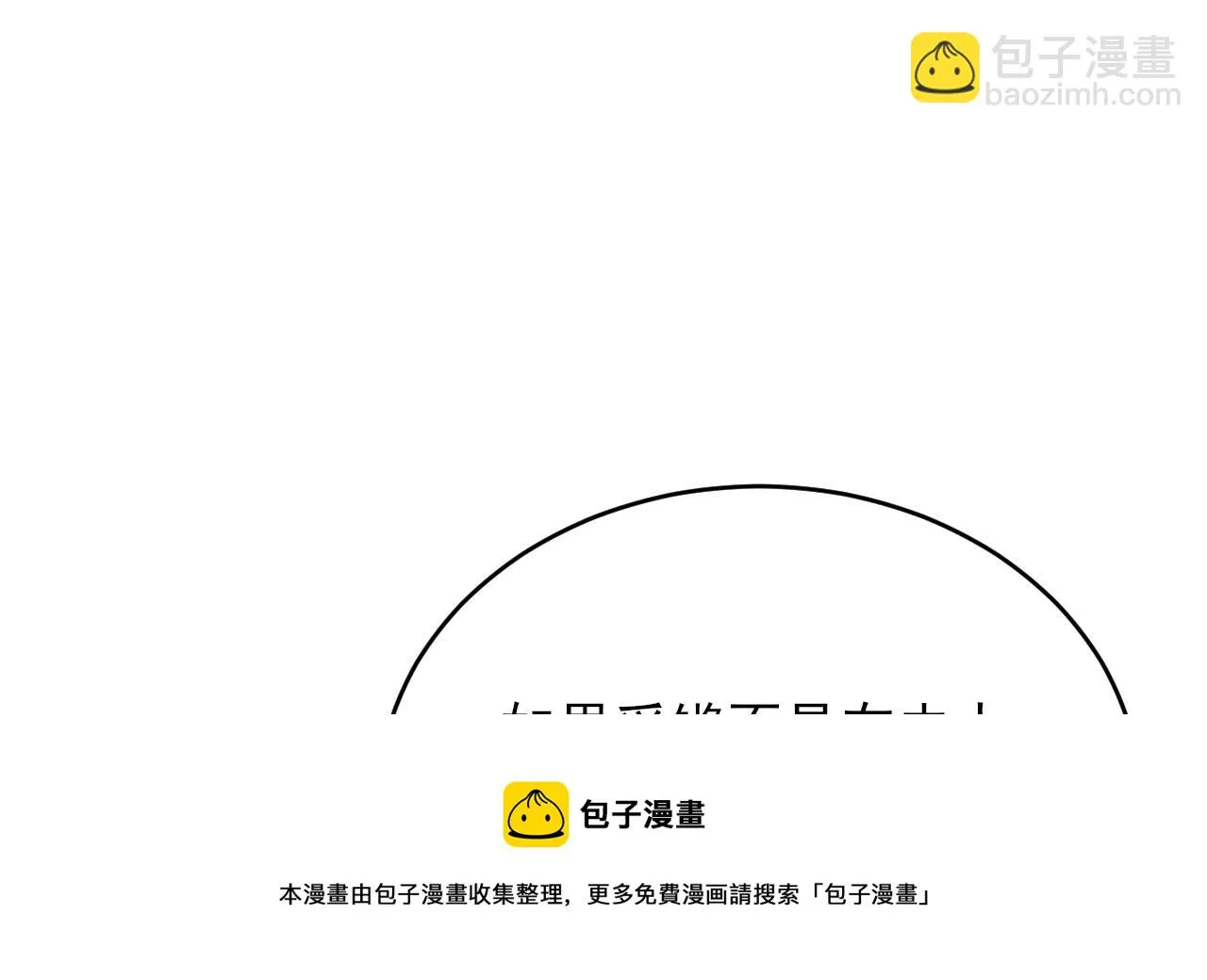 第241话 永远陪着你 第25页