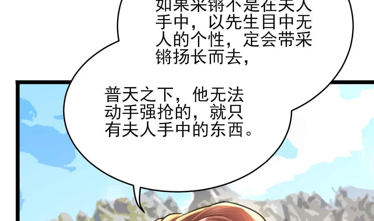 第241话 永远陪着你 第26页