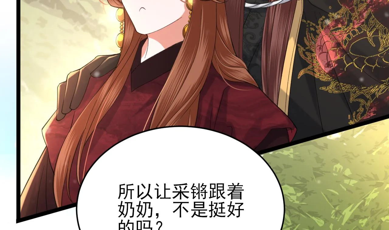 第241话 永远陪着你 第28页