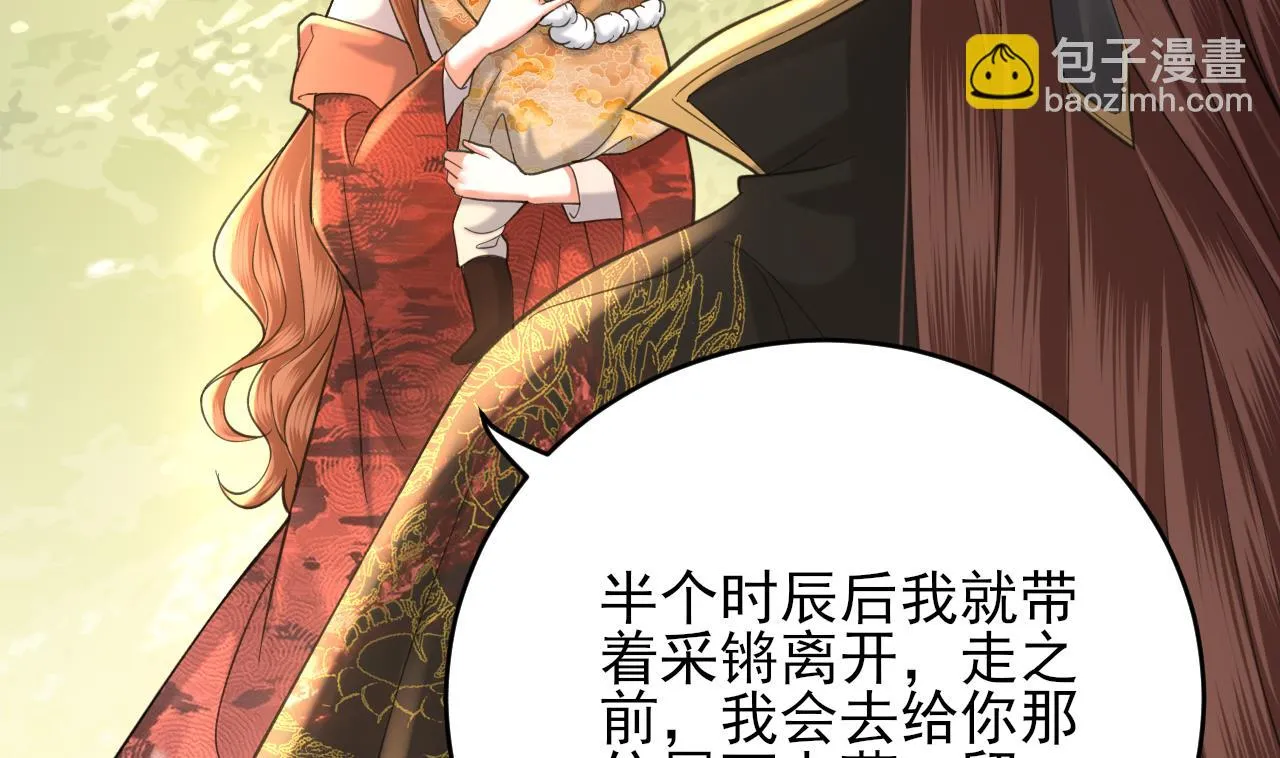第241话 永远陪着你 第31页