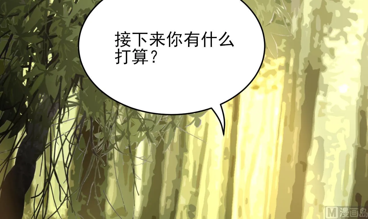第241话 永远陪着你 第36页