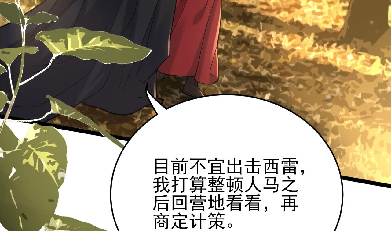 第241话 永远陪着你 第38页