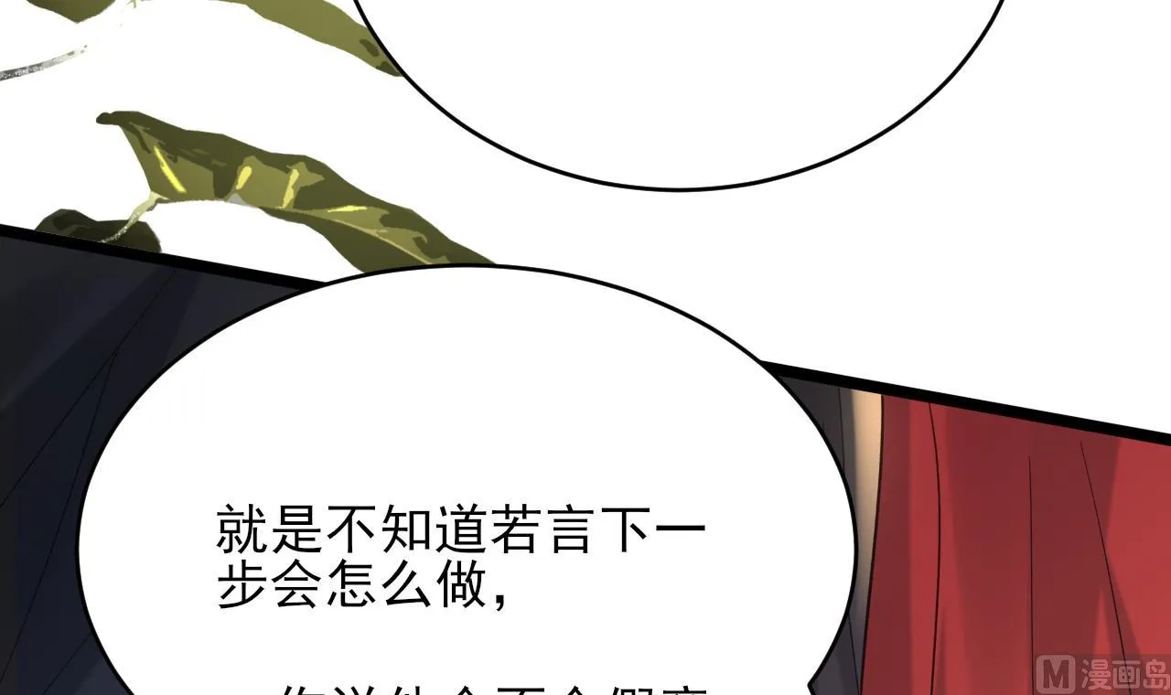 第241话 永远陪着你 第39页