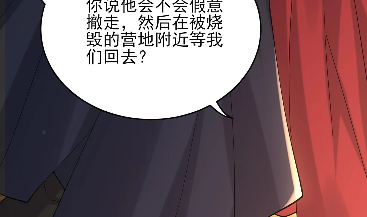 第241话 永远陪着你 第40页