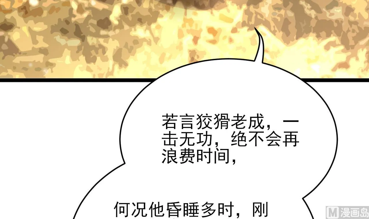 第241话 永远陪着你 第42页