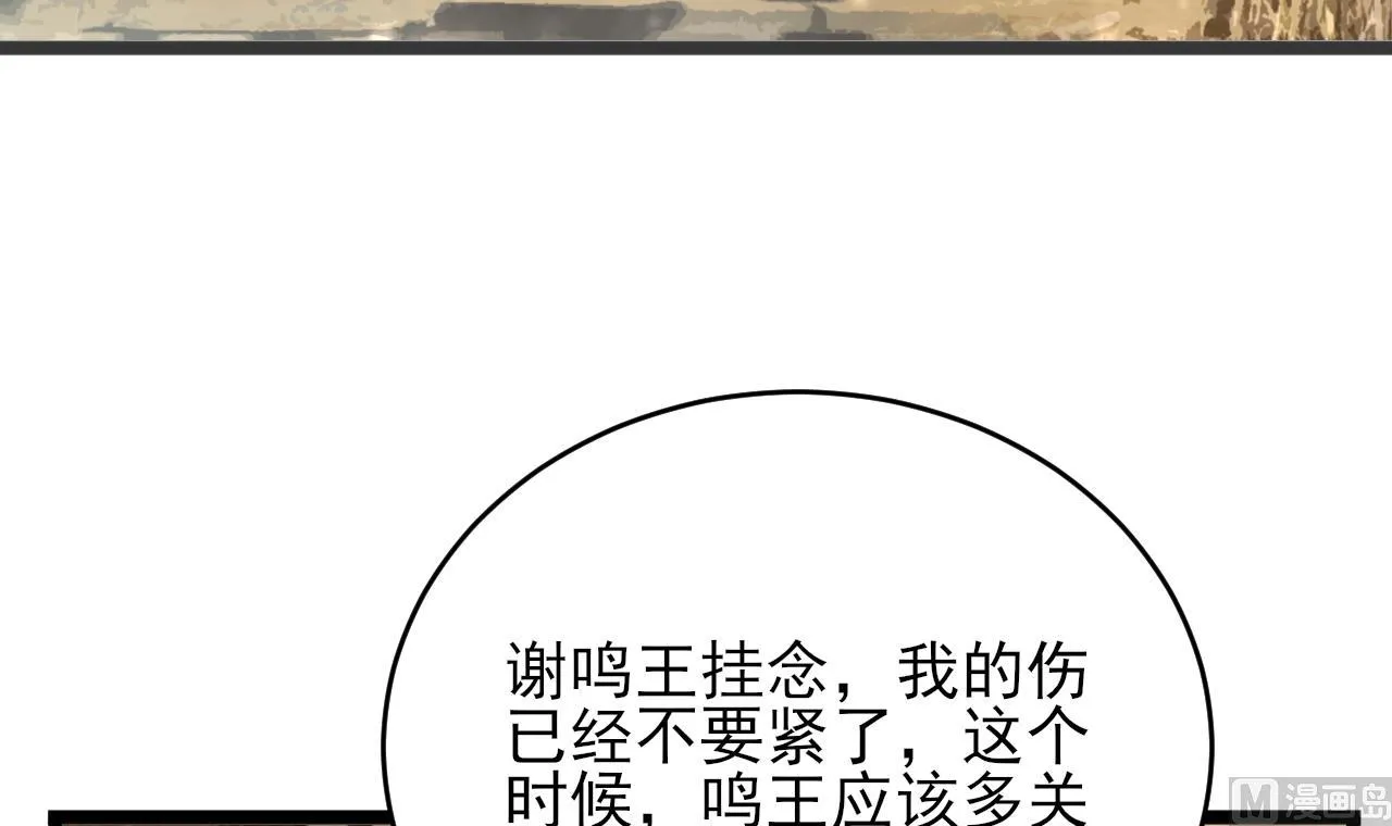 第241话 永远陪着你 第48页