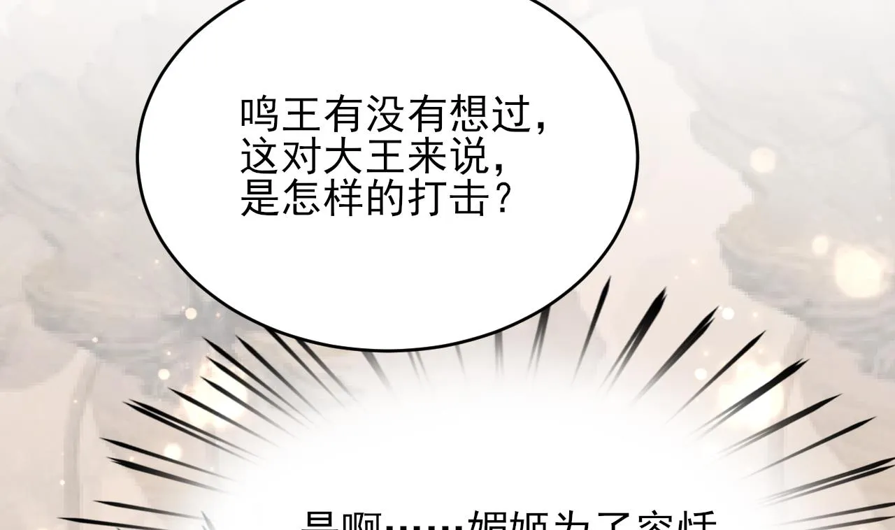 第241话 永远陪着你 第56页