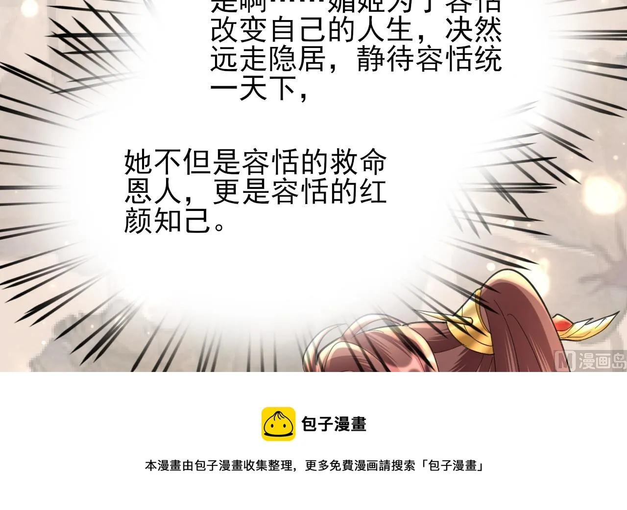 第241话 永远陪着你 第57页