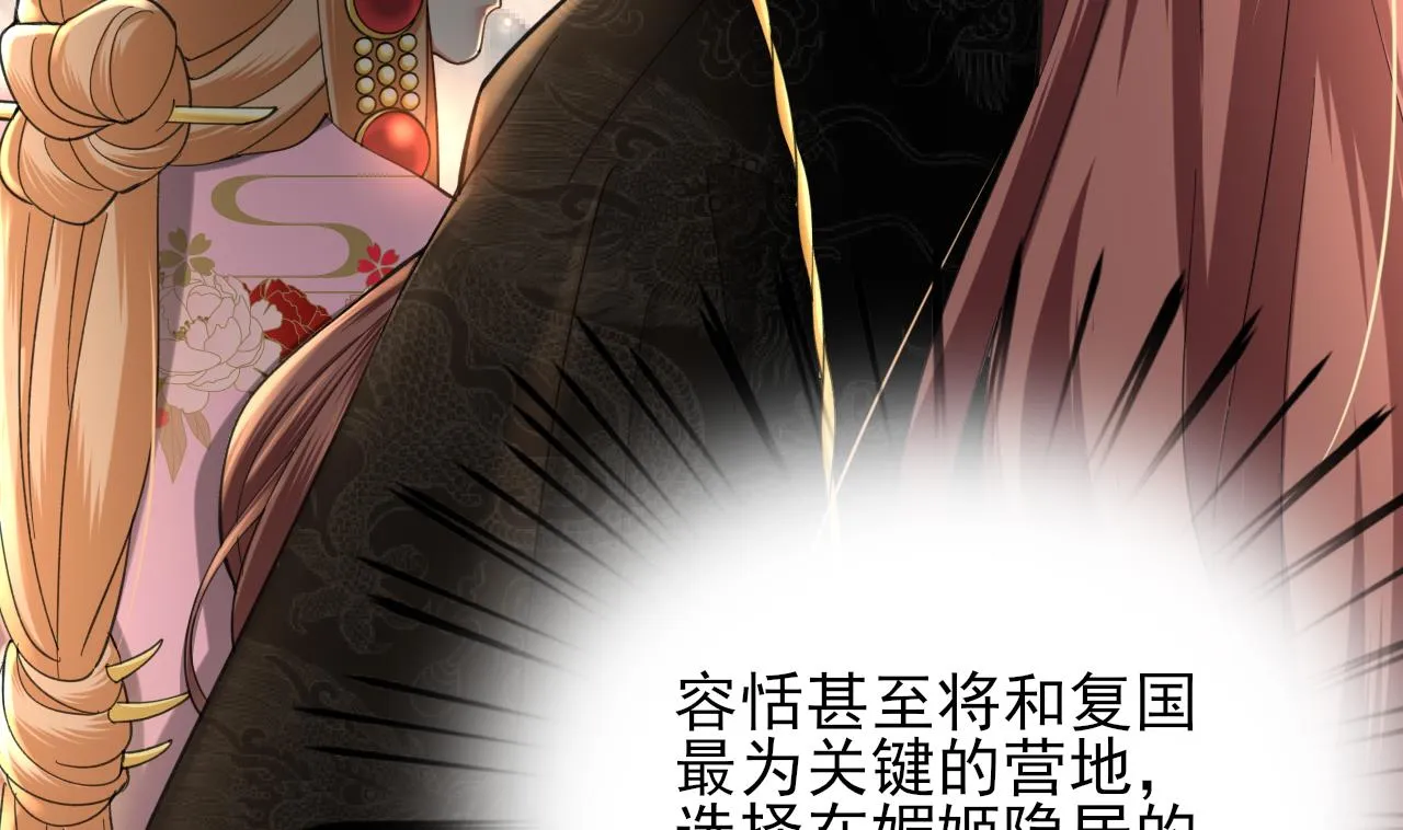 第241话 永远陪着你 第59页