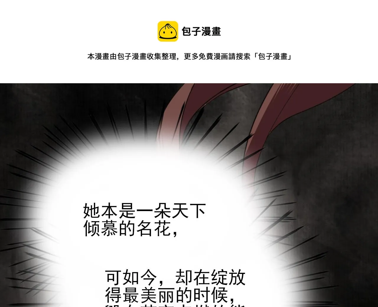 第241话 永远陪着你 第61页