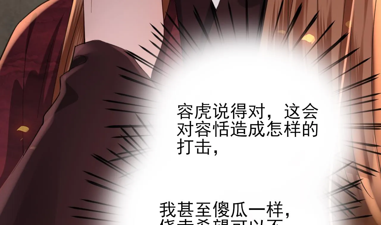 第241话 永远陪着你 第64页
