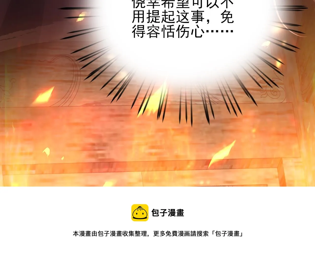 第241话 永远陪着你 第65页