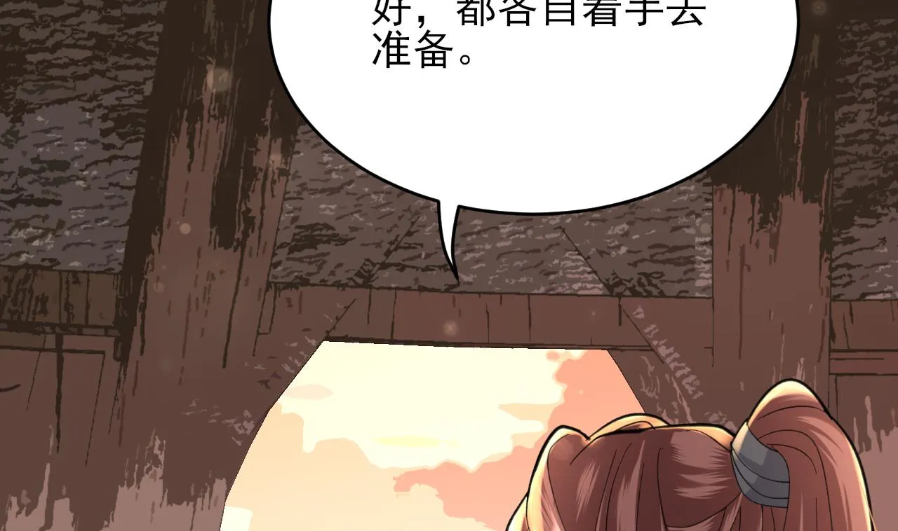 第241话 永远陪着你 第71页