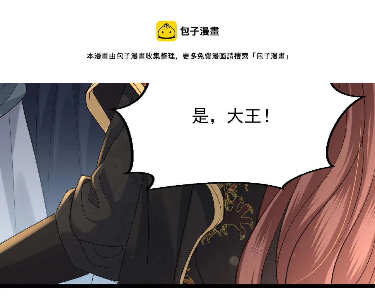 第241话 永远陪着你 第73页
