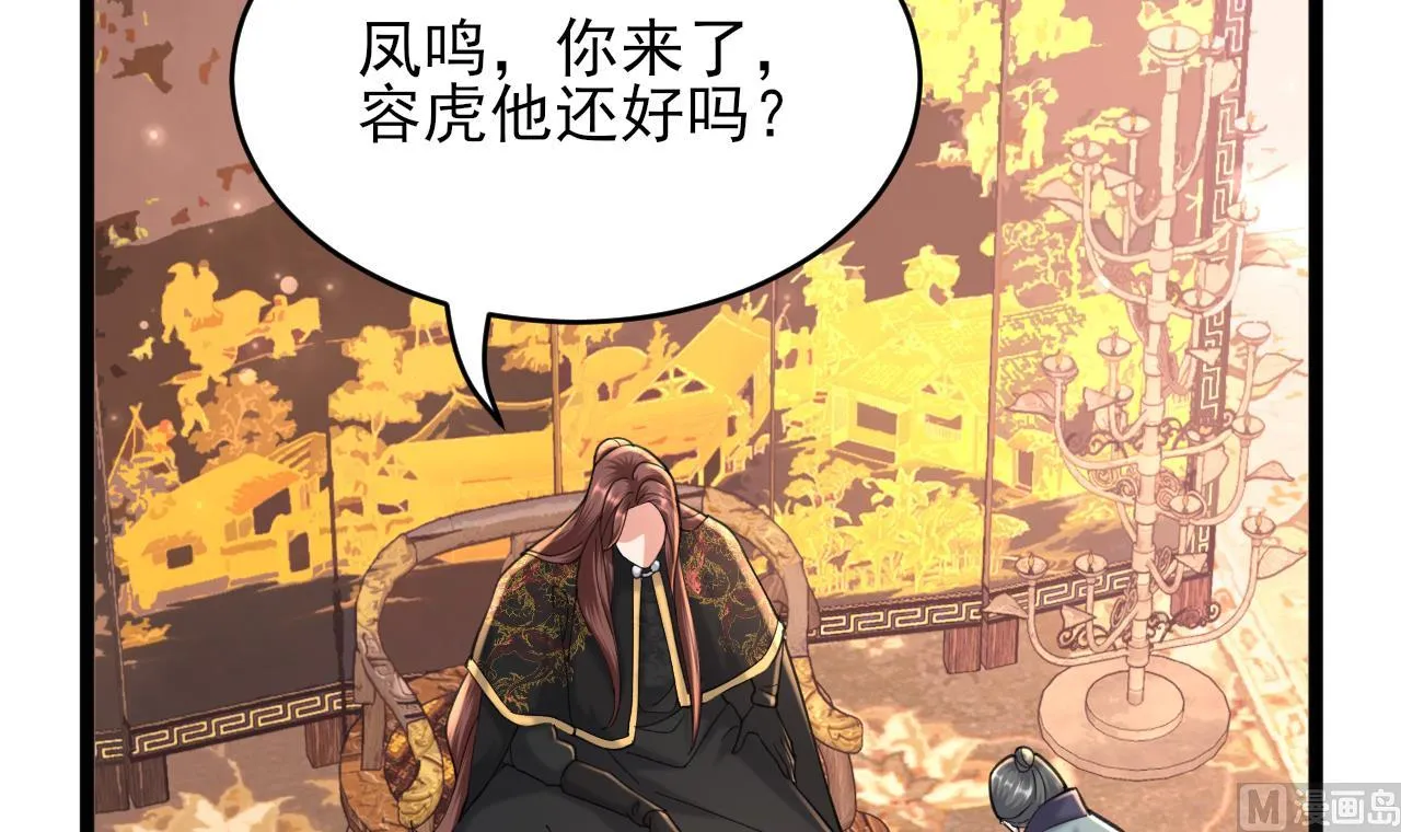 第241话 永远陪着你 第75页