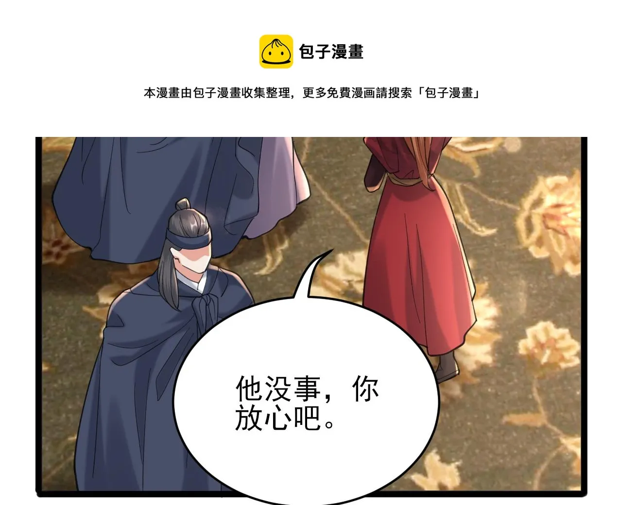 第241话 永远陪着你 第77页